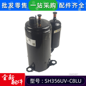 Compresseur de climatiseur Haili SH356UV-C8LU 220V réfrigérant R22 pour modèles Hitachi et Haili - Product Image 2