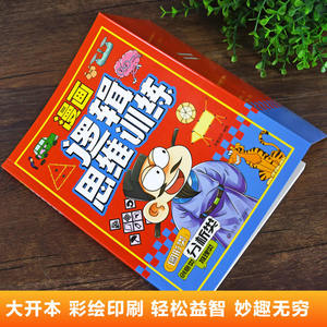 Livre de jeu de formation à la pensée logique comique authentique Développement du cerveau entier pour les élèves du primaire Reliure parfaite - Product Image 5