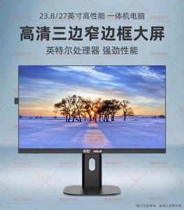 Computadora Todo en Uno para Uso Doméstico, Comercial y de Oficina, <span class=keywords><strong>I7</strong></span>-12700/16G/1TB/23.8 Pulgadas/Base Elevadora y Giratoria/Negro - Product Image 2