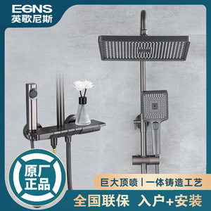 EGNS Yingge Juego de ducha montado en la pared con boquilla de lluvia presurizada Certificado CE 5KG Diseño de vino floral - Product Image 6