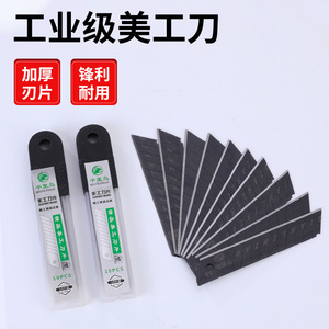 Thousand-Mile Bird <b>Utility</b> <b>Knife</b> Blade 118mm Black Steel 45 Degree Tip For Paper Wallpaper Cutting - Product Image 4