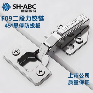 Bisagra para Puerta de Armario Sh-Abc F09, 2.5 mm, Hierro, Cierre Suave, Diseño Moderno de Superficie Completa para Muebles de Guardarropa - Product Image 3