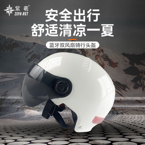 Zixi Electric Scooter Helmet with Smart Bluetooth Dual Fan Positioning, <b>GPS</b>, Gravity Steering, and Taillight - Summer Helmet - Product Image 5
