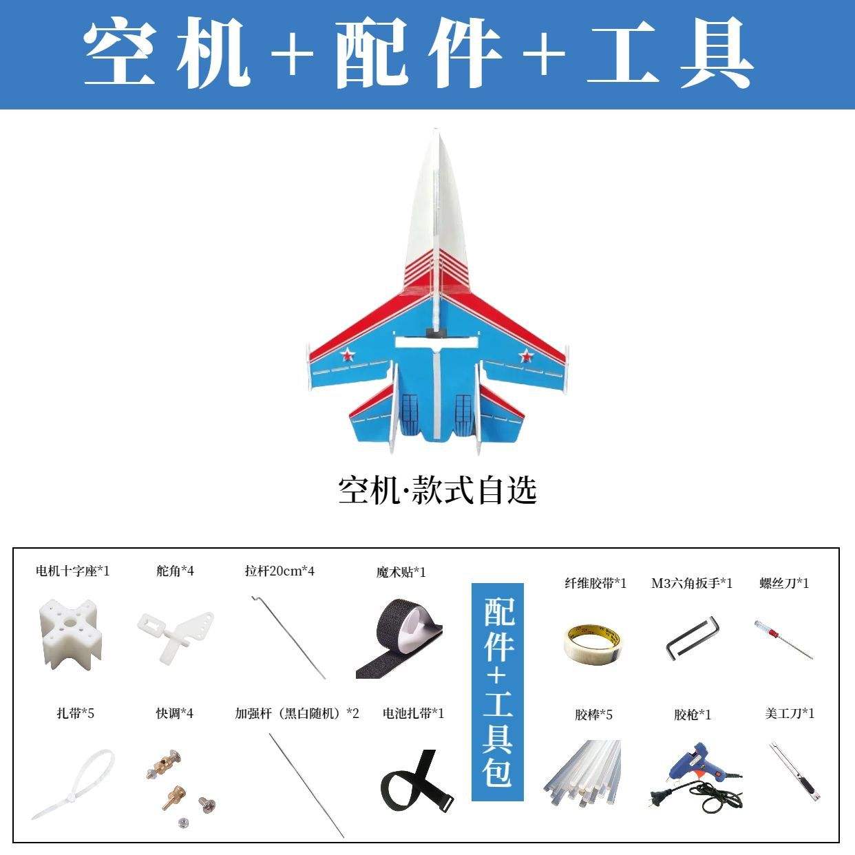 ชุดอะไหล่เครื่องจักรเปล่า [ประกอบเอง]