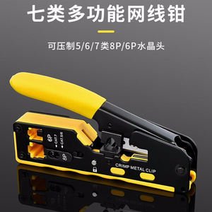 Crimping Tool 8P6P Cat5 Cat6 Cat7 <b>Wire</b> Stripper Cutter With Metal Clip Industrial Grade Steel Handle <b>Soft</b> Grip - Product Image 4