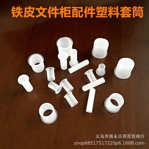 Manchon en plastique pour tige de serrure de classeur métallique, pour tiges courtes et longues, cylindre de serrure de mobilier de bureau, manchon de redressement de tige de tirage - Product Image 1