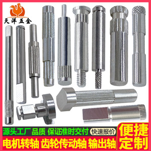 Motor Shaft Drive Shaft Gear Reduction Output Shaft Steel CNC Machined Customized 20mm Diameter 150mm Length Finishing Accuracy - Product Image 5