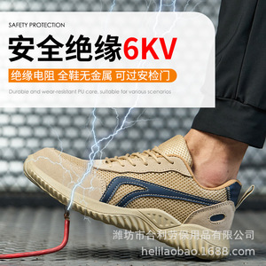 Zapatos de Trabajo Aislantes con Puntera de Acero, Bajos, Color Caqui, Transpirables, Antideslizantes, Zapatos de Seguridad para Hombre - Product Image 2