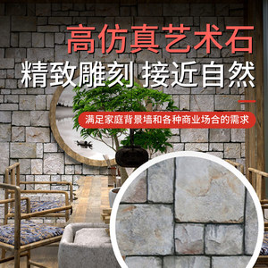 Mayan <b>Stone</b> <b>Artificial</b> Culture <b>Stone</b> Block 5cm Thickness For Interior And Exterior Wall Decoration - Product Image 2