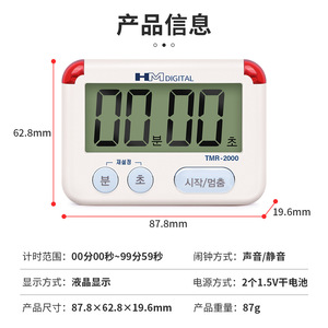 TMR2000 LED <b>Timer</b> 120 Min Touch Control Magnetic Kitchen <b>Timer</b> With Large Screen Alarm Clock Square Design - Product Image 2