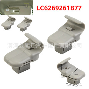 Guzheng Auto Parts <b>Car</b> Sun <b>Visor</b> Hook LC6269261B77 For Mazda 356 CX7 CX9 RX8 MPV Plastic Slip Hook - Product Image 2