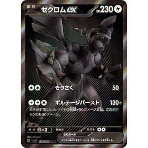 Boîte de boosters Deluxe White Flare pour Pokémon TCG SV11B, fabriquée au Japon, en papier - Product Image 4