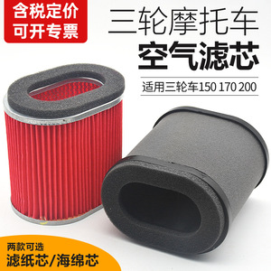 Filtre à air pour moto, noyau en papier, forme cylindrique, pour l'entretien et la réparation des scooters, numéro de pièce 003 - Product Image 2