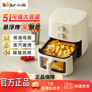 Friteuse à air Little Bear 5L carrée, revêtement céramique blanc cassé, électrique, multifonctionnelle, cuisson faible en gras - Product Image 5