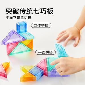 Bloques de construcción magnéticos Mideer Tangram 3D para niños, juguete educativo para estimular el cerebro, a partir de 3 años. - Product Image 3