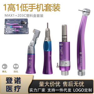 หัวกรอฟัน DN-MYH รุ่น 203 C ความเร็วสูงและต่ำ พร้อมช่องน้ำสำหรับใช้ทางทันตกรรม - Product Image 5