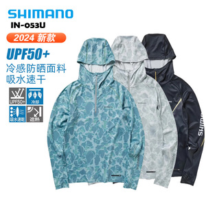 Traje de Pesca Shimano IN-053U UPF50+ Refrigerante de Secado Rápido con Capucha y Manga Larga Unisex para Adultos, Ropa para Actividades al Aire Libre - Product Image 1