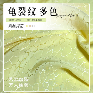 Tela de Malla de Poliéster de Alta Calidad con Certificación Oeko-Tex, Jacquard Brillante, Satinado, para Ropa Casual Femenina, Hanfu, Cheongsam, Transpirable - Product Image 1