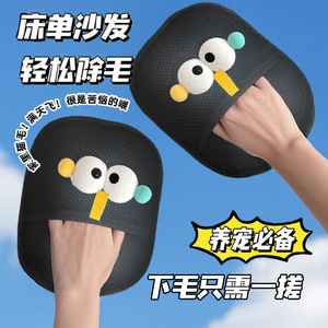 ถุงมือกำจัดขนแบบตาข่าย Pet Big Eyes ความหนาปานกลาง สำหรับใช้ในบ้าน โซฟา และเสื้อผ้า - Product Image 3