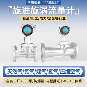 Chinese Pop Vortex Flow Meter DN50 Stainless Steel Flange Mounted For Gas Measurement - Product Image 4