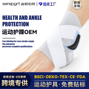 Tobillera Deportiva Personalizada con Correa Delgada, Transpirable, Estable, Soporte de Compresión para Prevenir Esguinces de Tobillo, para Correr y Senderismo - Product Image 3