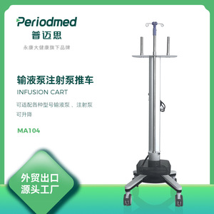 Carrito para bomba de infusión Promax Ma104 1600x570x530mm, carrito médico de altura ajustable para uso hospitalario - Product Image 5