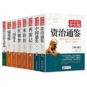 Édition étudiante accessible : Quatre grands romans classiques – Le rêve de la mer, La chambre rouge, Le voyage vers l'Ouest, Le roman d'amour - Product Image 1