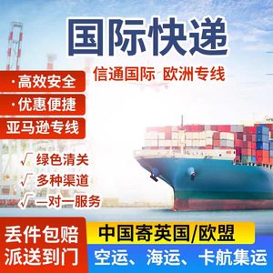 บริการขนส่งสินค้าระหว่างประเทศแบบด่วน O-Aexpress ทางอากาศ ทางทะเล และทางบก สำหรับ Amazon, Wish, AliExpress พร้อมบริการโลจิสติกส์แบบปรับแต่งได้ - Product Image 4