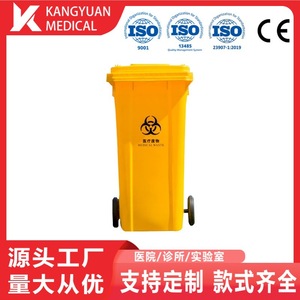 Poubelle à déchets médicaux 80L, type couvercle roulant, plastique jaune, utilisation intérieure/extérieure - Product Image 4