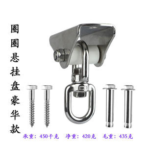 Crochet pivotant en acier inoxydable 304, accessoires pour chaise suspendue, disque de fixation pour yoga, sac de sable rotatif, outils de soutien pour bateau de Pilates - Product Image 6