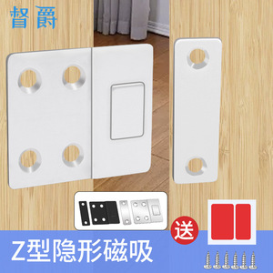 Invisible Magnetic Door Catch Ultra Thin <b>Cabinet</b> Wardrobe Drawer Closure Adhesive Installation Minimalist Design - Product Image 4