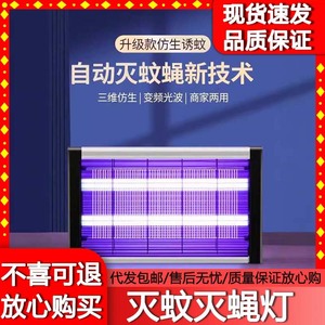 Lámpara antimosquitos, mata moscas, de pared, para restaurantes, tiendas, uso en interiores y doméstico, repelente eléctrico de mosquitos, 2025 - Product Image 3