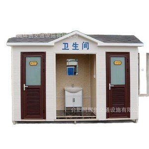 Baño Móvil para Exteriores, Ecológico y Portátil, para Parques y Zonas Turísticas - Product Image 2