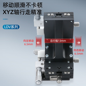 Ldv Series XYZ Axis Precision Manual Adjustment <b>Stage</b> 13mm Travel Optical Fine Tuning <b>Platform</b> - Product Image 1