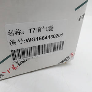 エアバッグWG1664430201車およびトラック - Product Image 2