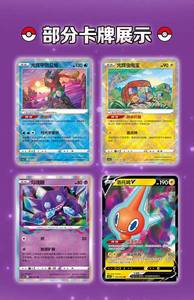 Cartes à collectionner Pokémon originales MOXU - Super Dream Power Pack - Boîte mystère de cartes Pokémon chinoises à prix réduit - Product Image 2