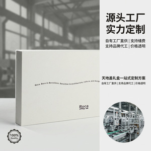 Boîtes cadeaux sur mesure avec couvercle supérieur et inférieur, boîte à cosmétiques haut de gamme avec couvercle rabattable, emballage en carton 250 g/m² - Product Image 5