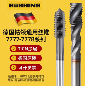 <span class=keywords><strong>Taraud</strong></span> à spirale allemand original Guhring M1-M24, norme JIS, tarauds à filetage mécanique, acier inoxydable, 1 pièce, diamètre 1 1/2, <span class=keywords><strong>taraud</strong></span> à filetage - Product Image 2