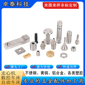 Takuya Stainless Steel Turning Parts Cnc Machining Non Standard Components For Machine <b>Tools</b> Accessories - Product Image 4
