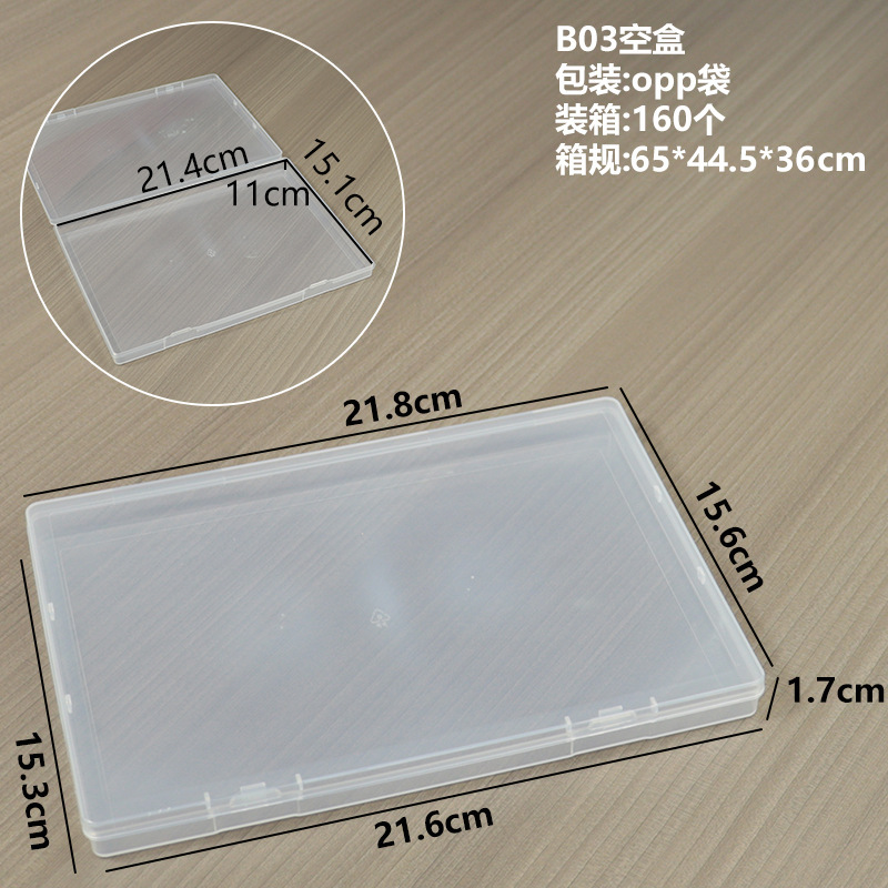 B03 Empty Box: 21.8*15.6*1.7cm
