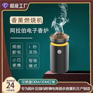 Máquina portátil de aromaterapia Bukhoor para coche, quemador de incienso electrónico transfronterizo de Oriente Medio, ambientador árabe Bukhoor - Product Image 5