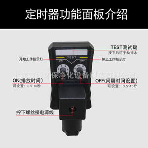 Vanne de vidange temporisée pour sécheuses automatiques, vanne de contrôle électronique pour compresseurs d'air réfrigérés, vanne de vidange pour - Product Image 5