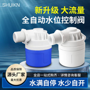 Vanne à flotteur de niveau d'eau en plastique à haut débit de 1,5 pouce et 2 pouces avec interrupteur d'arrêt automatique pour le remplissage automatique du réservoir d'eau - Product Image 5