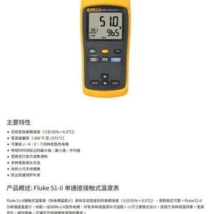 Fluke 51 II <b>Thermometer</b> Digital Temperature Meter K Type <b>Probe</b> Industrial Use - Product Image 2