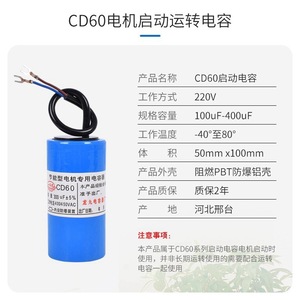 <span class=keywords><strong>Condensateur</strong></span> de démarrage Linghui Cd60 300µF 450Vac pour moteur de pompe à eau, lave-linge, économie d'énergie, anti-explosion - Product Image 3