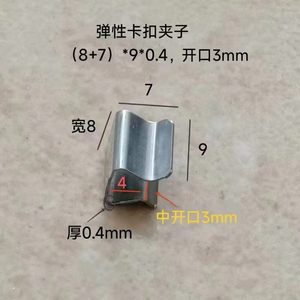 KX TO220 Heatsink <b>Clip</b> 8x7x9mm Stainless Steel <b>Spring</b> Mount For Transistor MOSFET SCR - Product Image 3