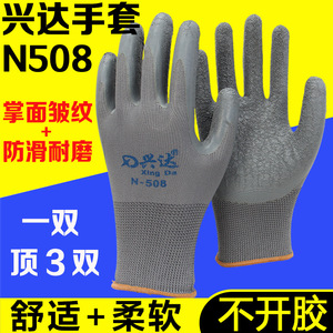 ถุงมือยาง Xingda N508 แบบเต็มฝ่ามือ กันลื่น ทนทานต่อการสึกหรอ สำหรับงานก่อสร้าง สีเทา - Product Image 5