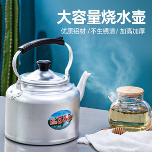 Aluminum Kettle 4L-6L Wide Mouth Easy Clean Rust Proof Traditional Gas Kettle With Whistle For Water Boiling - Product Image 4