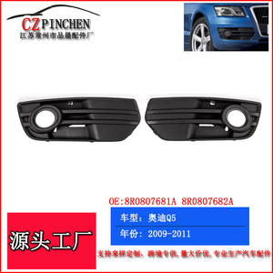 Rejilla Inferior Delantera para Audi Q5, ABS, 2009-2012, OEM 8R0807681A 8R0807682A - Product Image 4