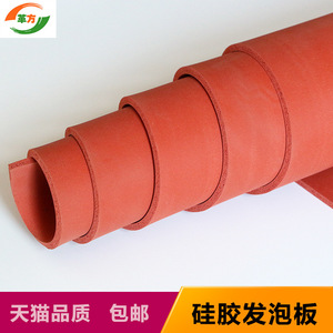 Silicone Foam Board Red Heat Insulation Sheet Fire Resistant Sealing Material General Purpose Type - Product Image 4